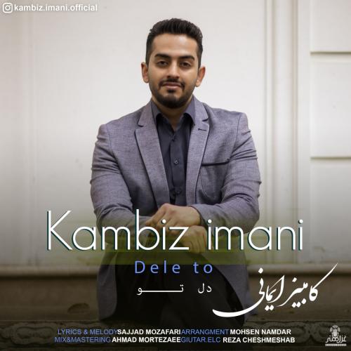 دانلود آهنگ دل تو دانلود آهنگ دل تو